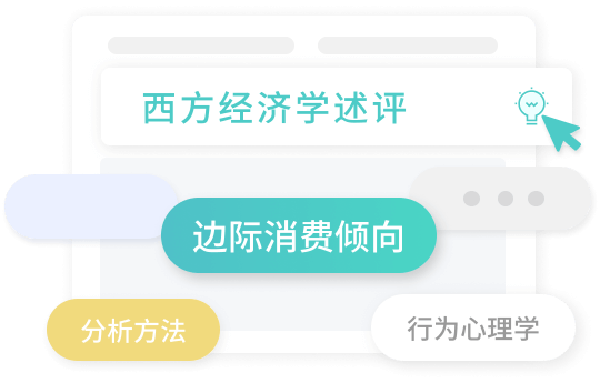 思路推荐